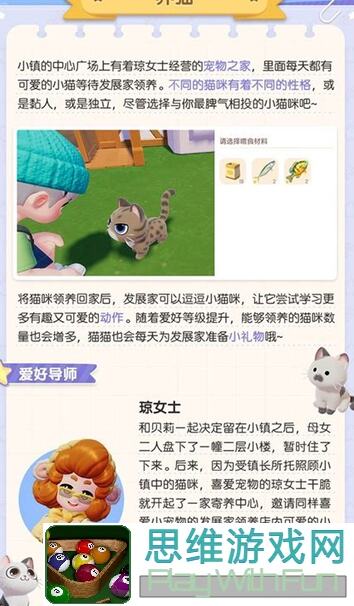 心动小镇攻略：园艺书籍秘籍，让你园艺技能秒变高手？